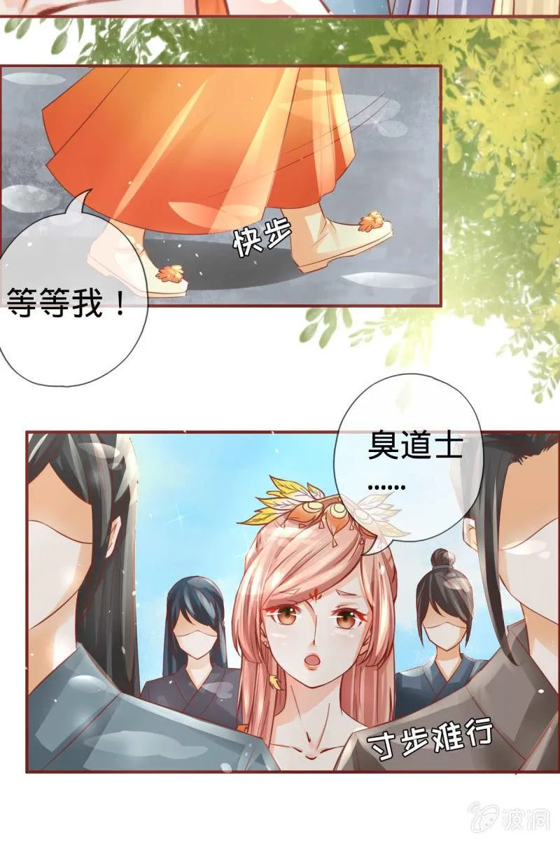 误进王府 第37页