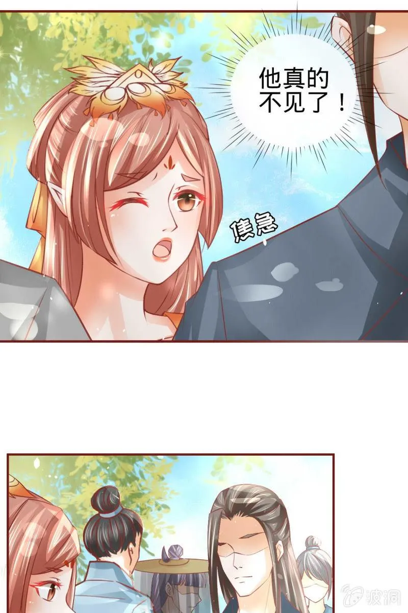 误进王府 第38页