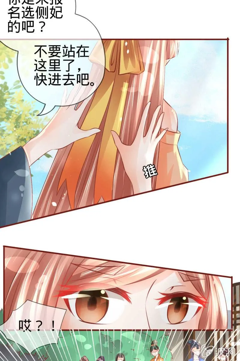 误进王府 第40页