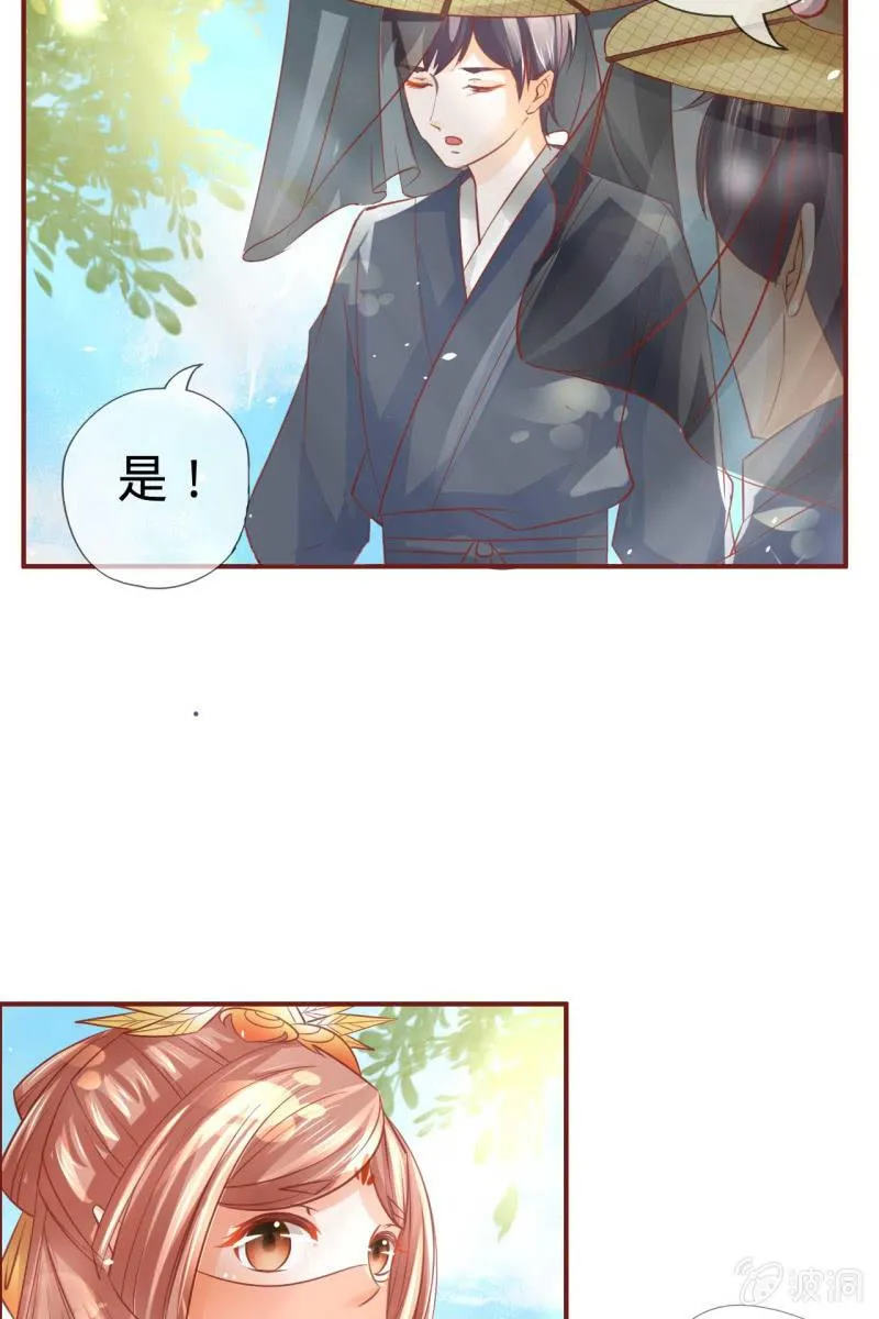 侧妃人选已内定？ 第7页