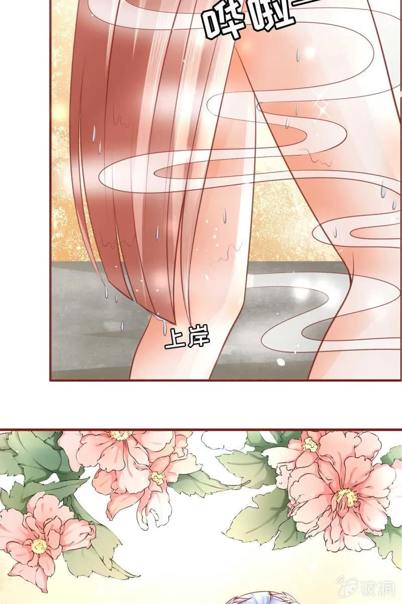 侧妃人选已内定？ 第37页