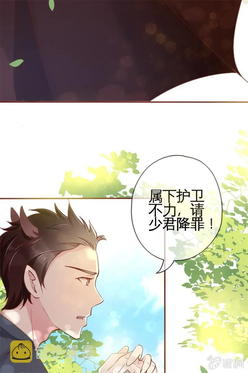 魔族少主再次登场 第54页