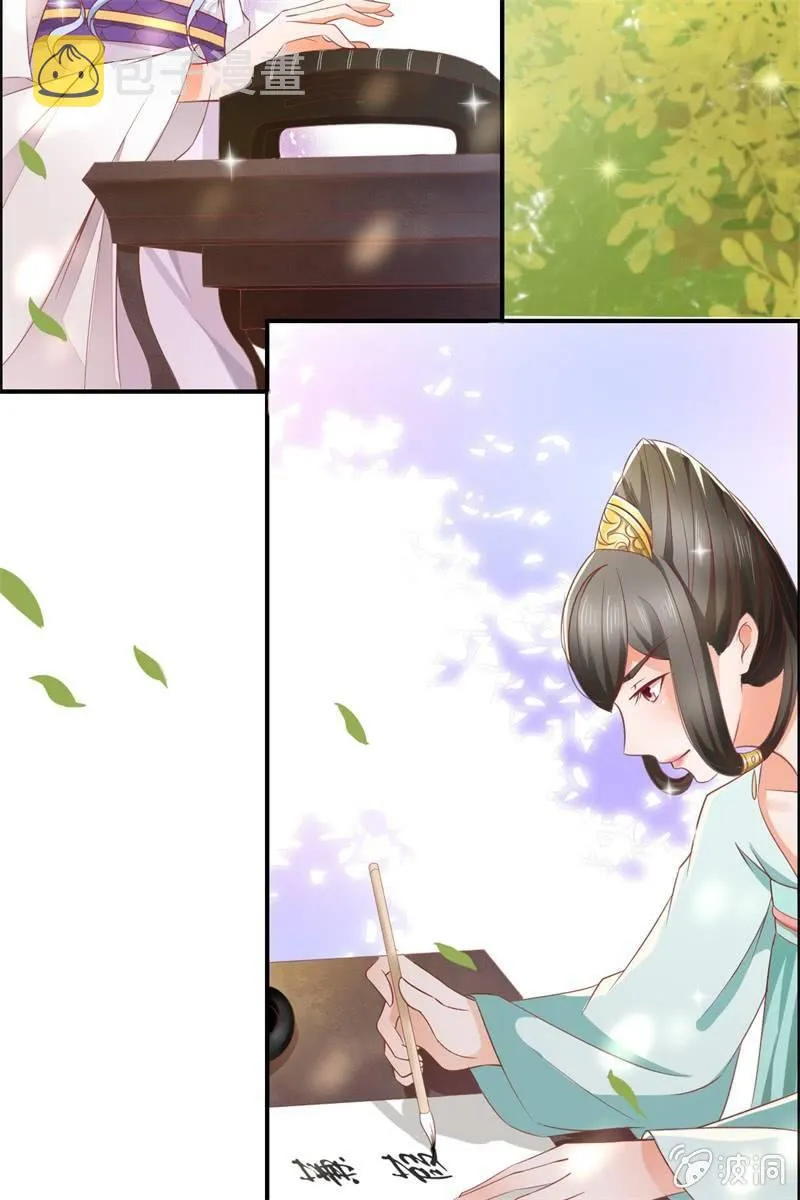 才艺大比拼 第6页