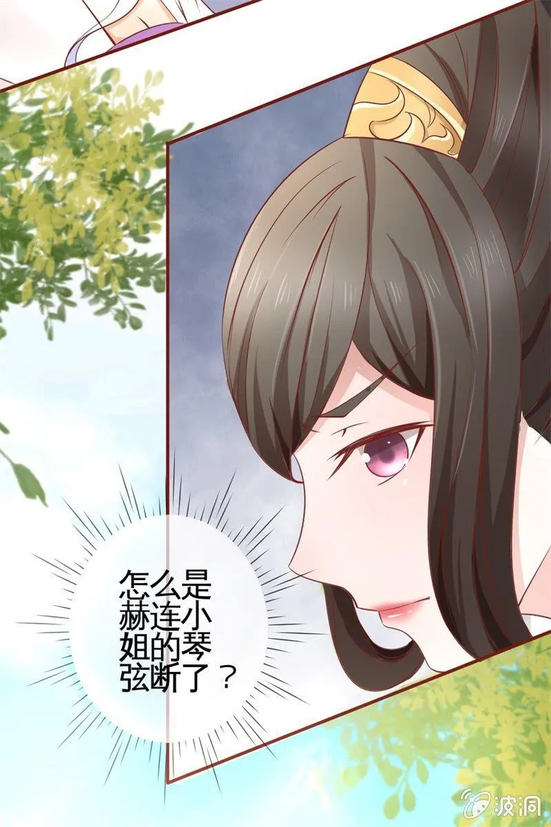 才艺大比拼 第9页