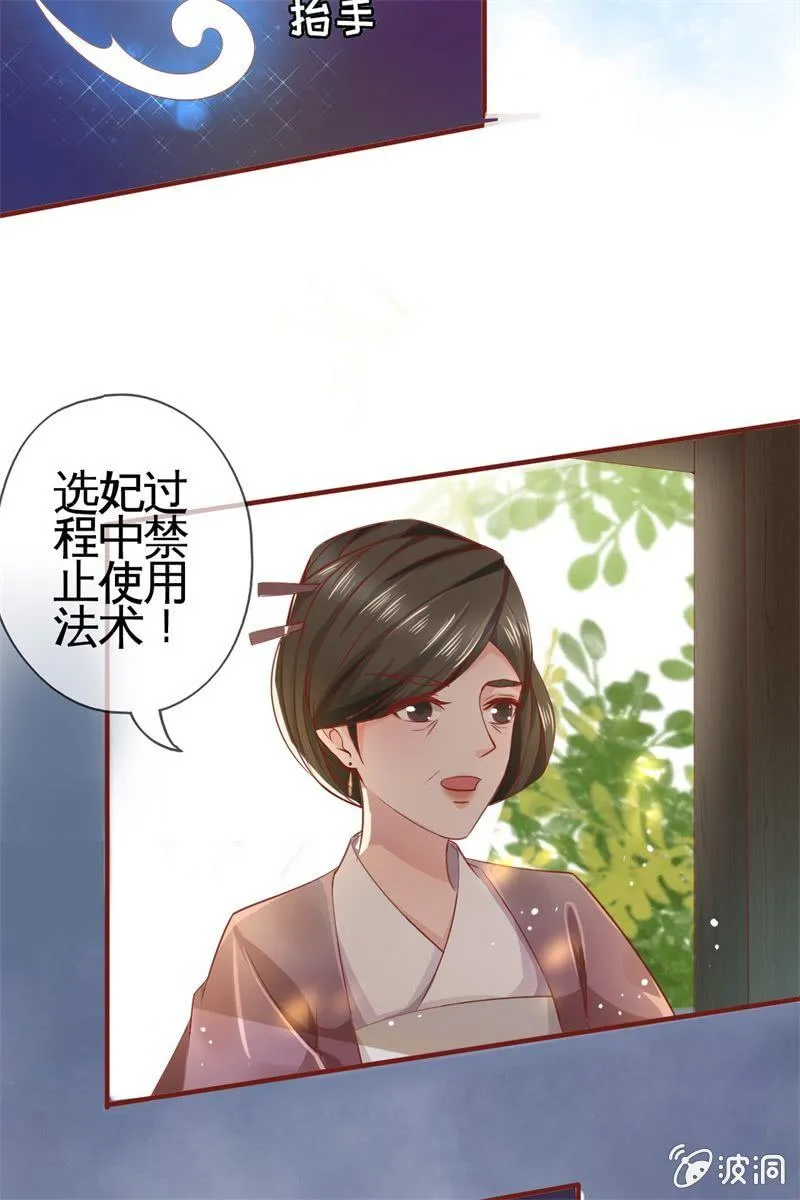 才艺大比拼 第12页