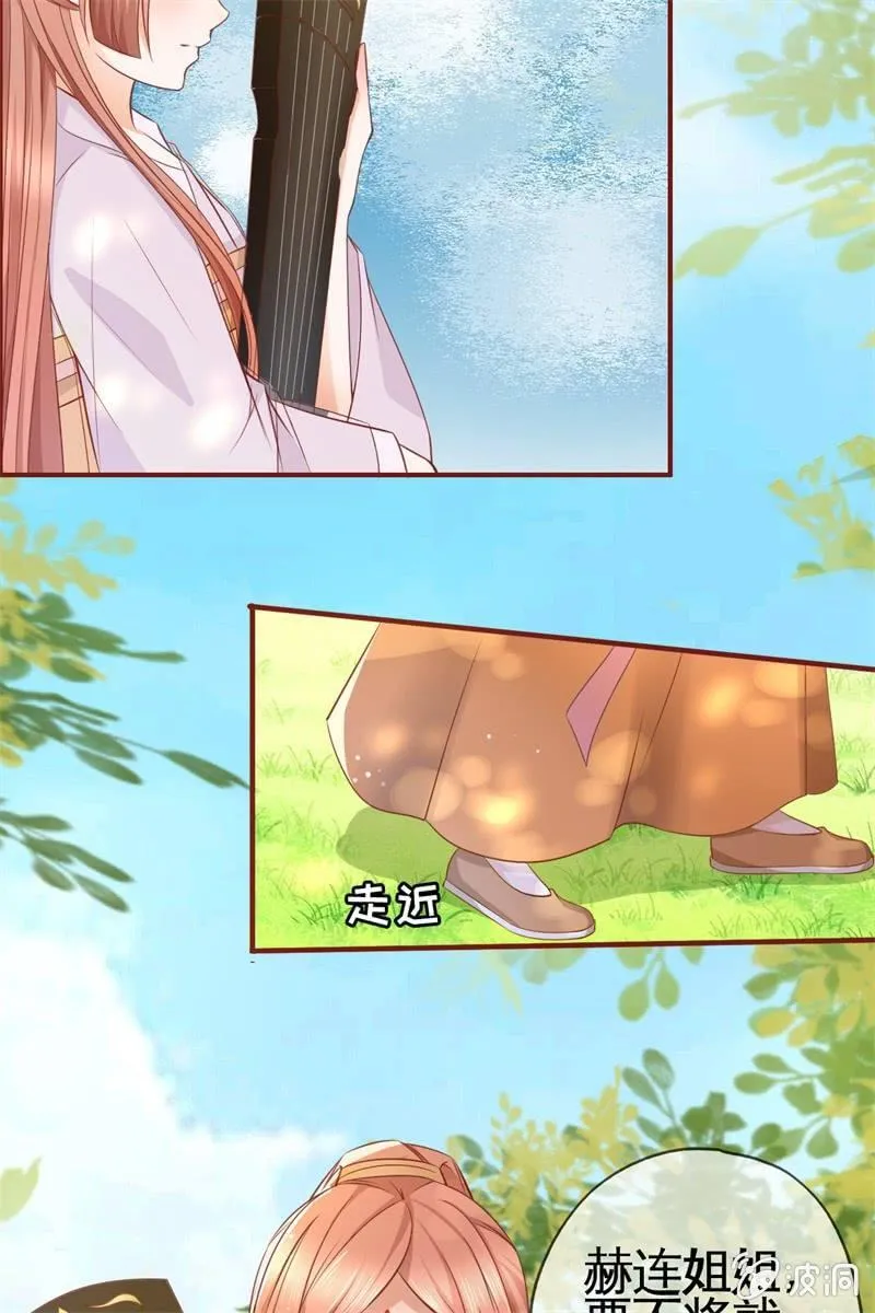 才艺大比拼 第15页