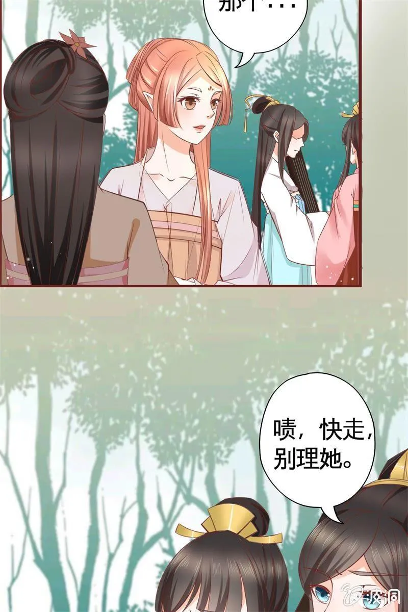 才艺大比拼 第23页