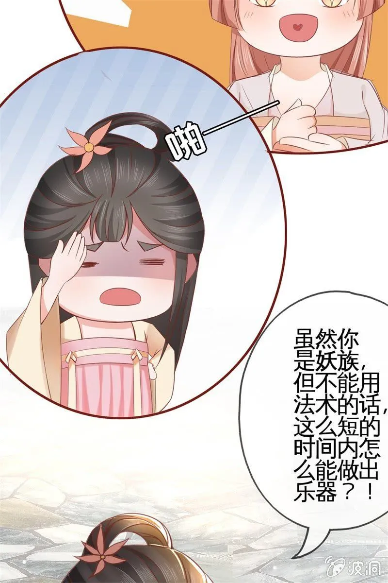才艺大比拼 第26页
