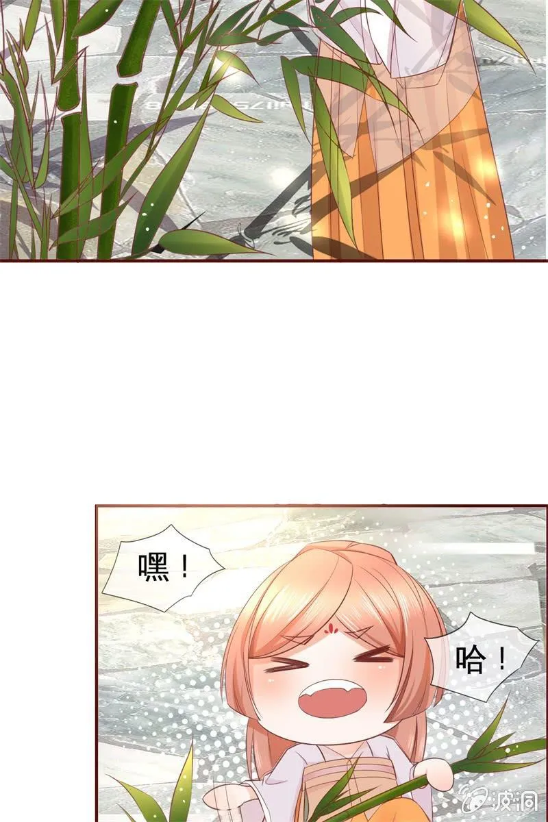 才艺大比拼 第31页