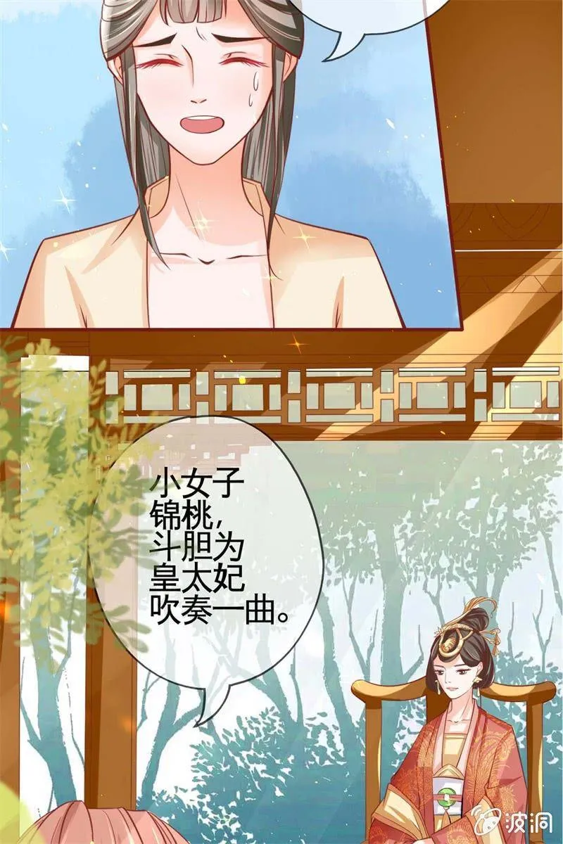 才艺大比拼 第36页