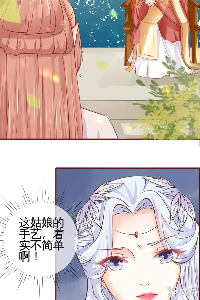 才艺大比拼 第37页