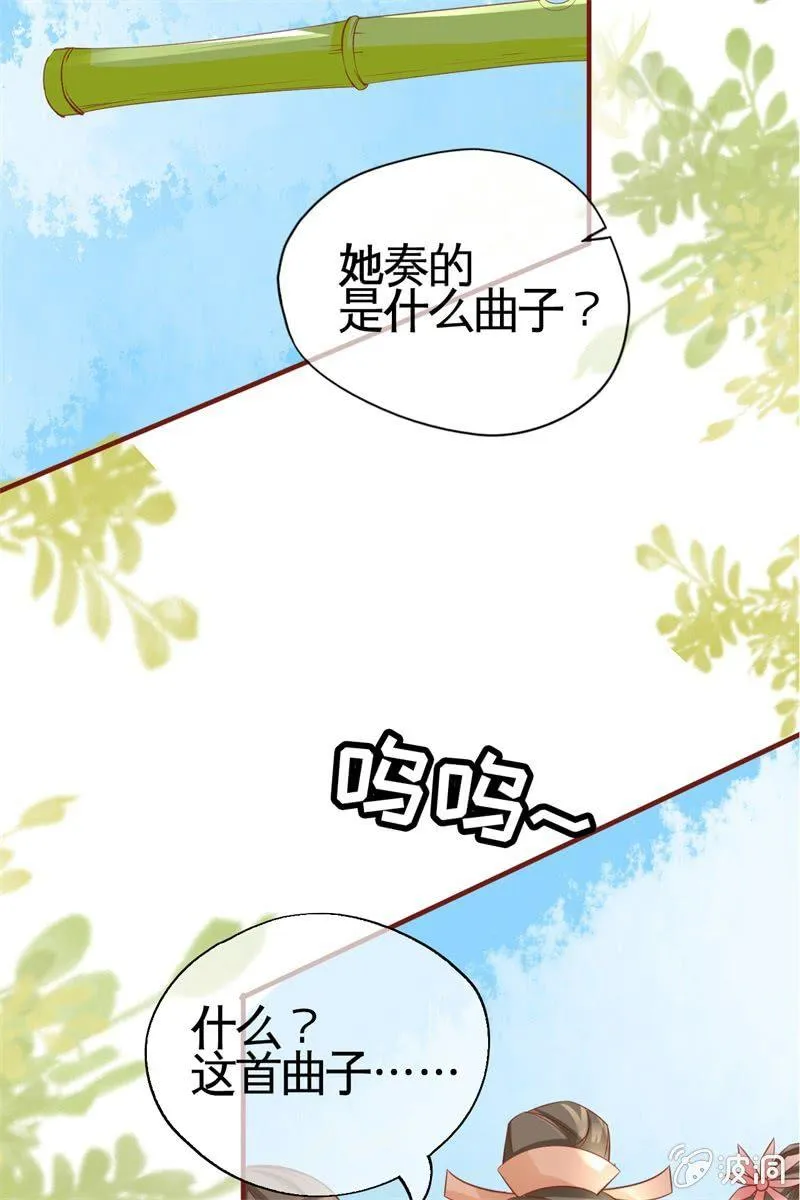 才艺大比拼 第40页