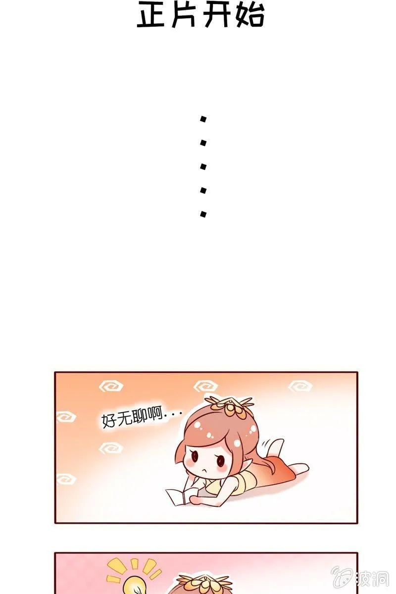 才艺大比拼 第44页