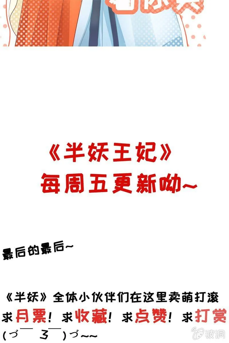 才艺大比拼 第49页