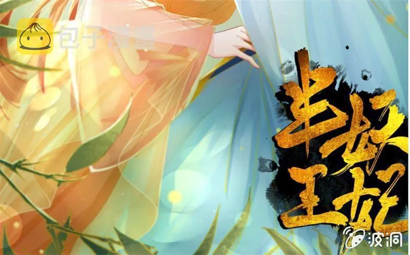 才艺大比拼 第51页