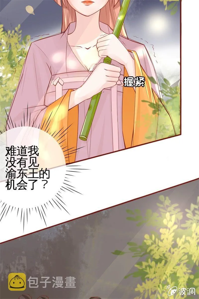 会打架更受欢迎？ 第8页