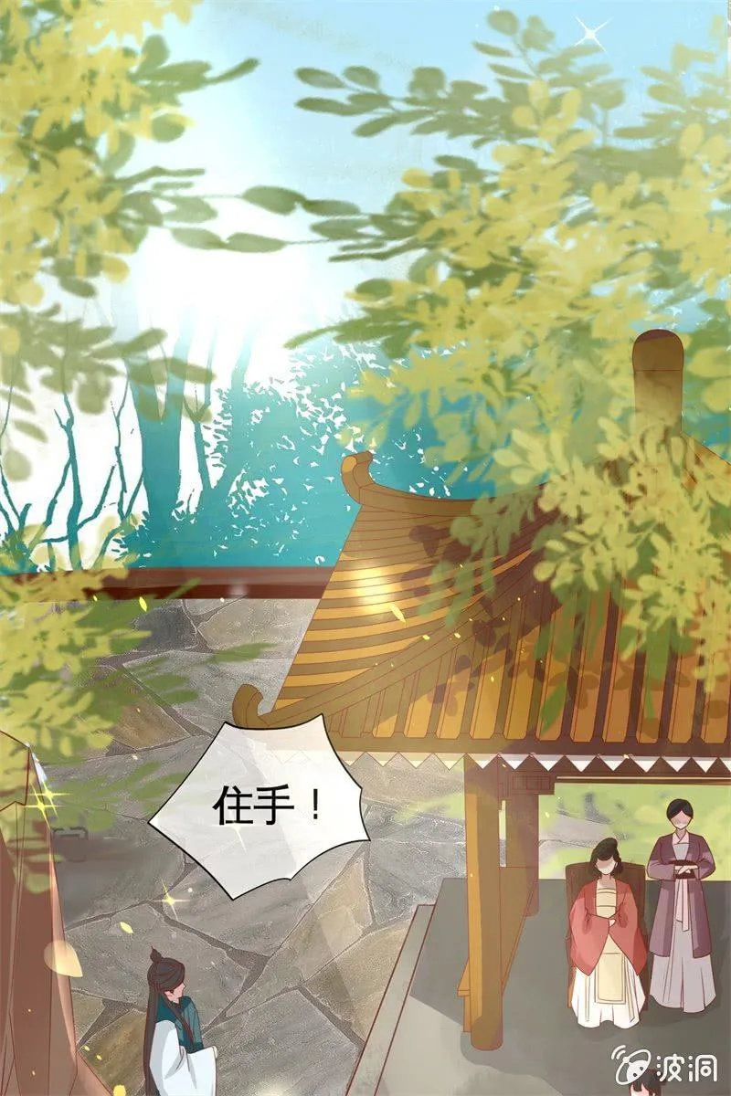 会打架更受欢迎？ 第11页