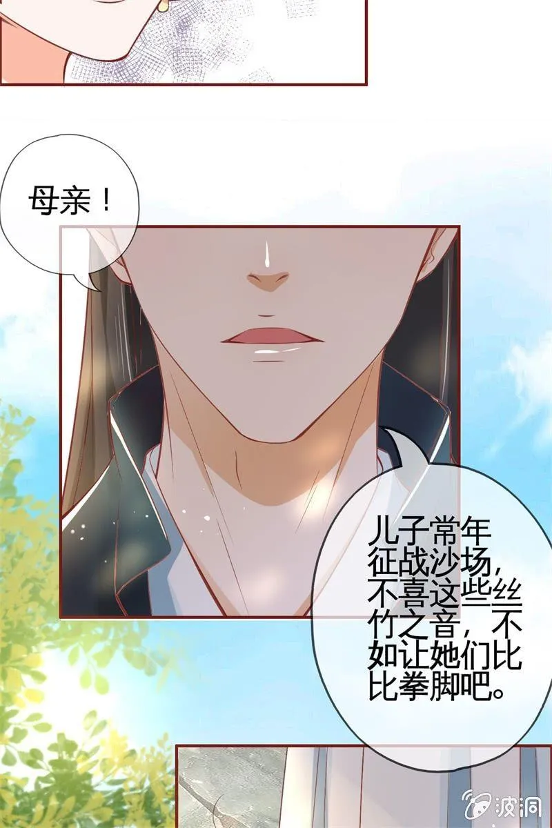 会打架更受欢迎？ 第20页