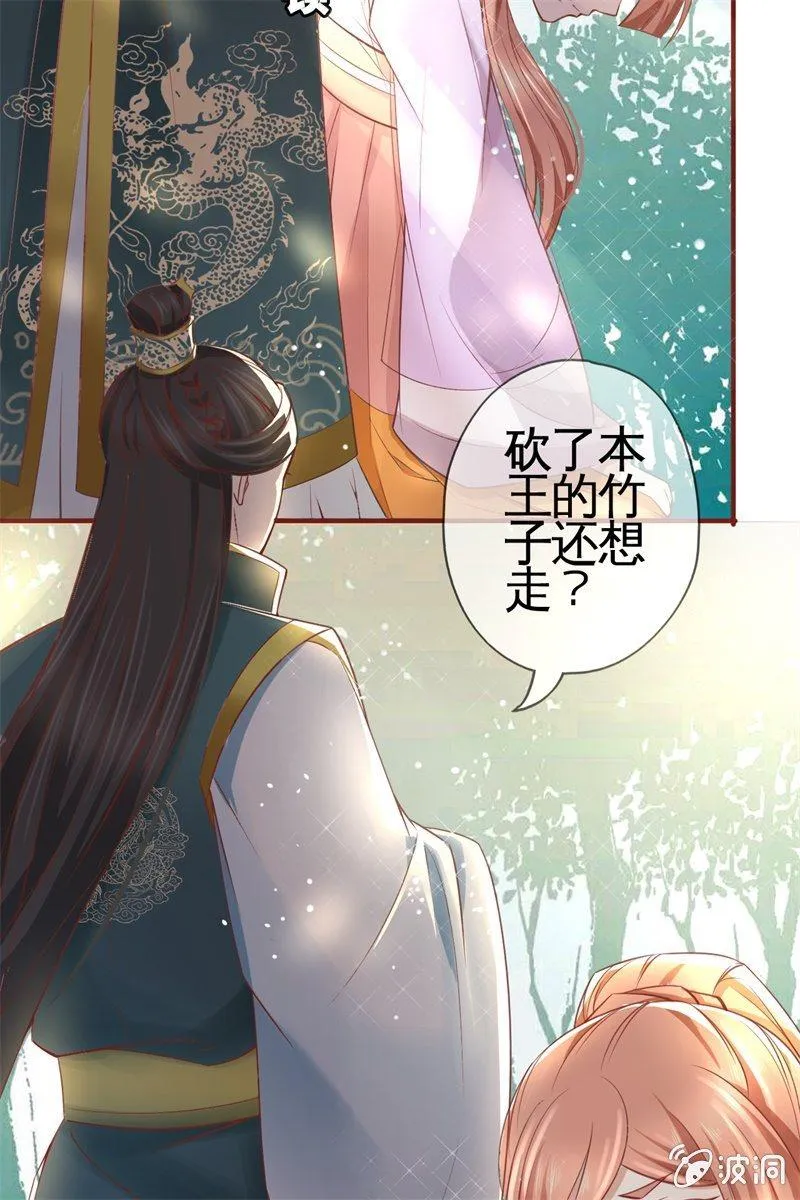 会打架更受欢迎？ 第23页