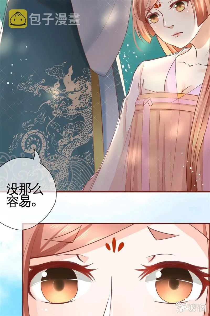 会打架更受欢迎？ 第24页