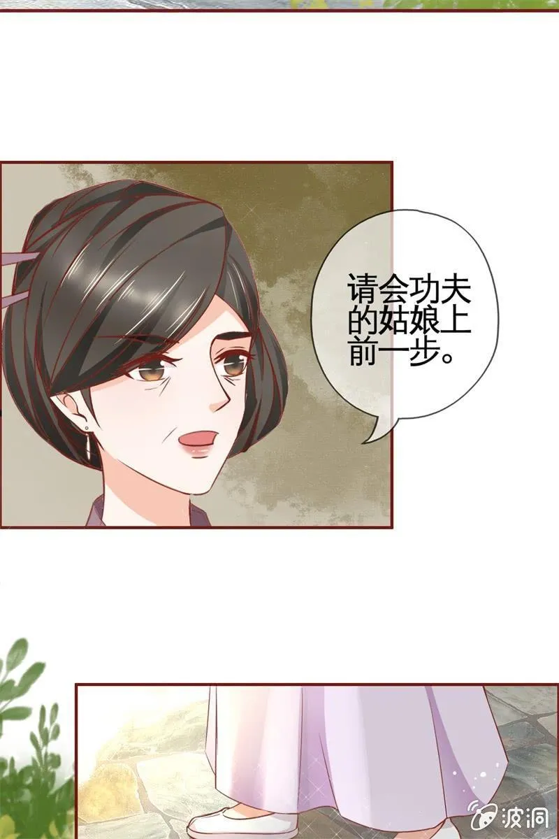 会打架更受欢迎？ 第32页