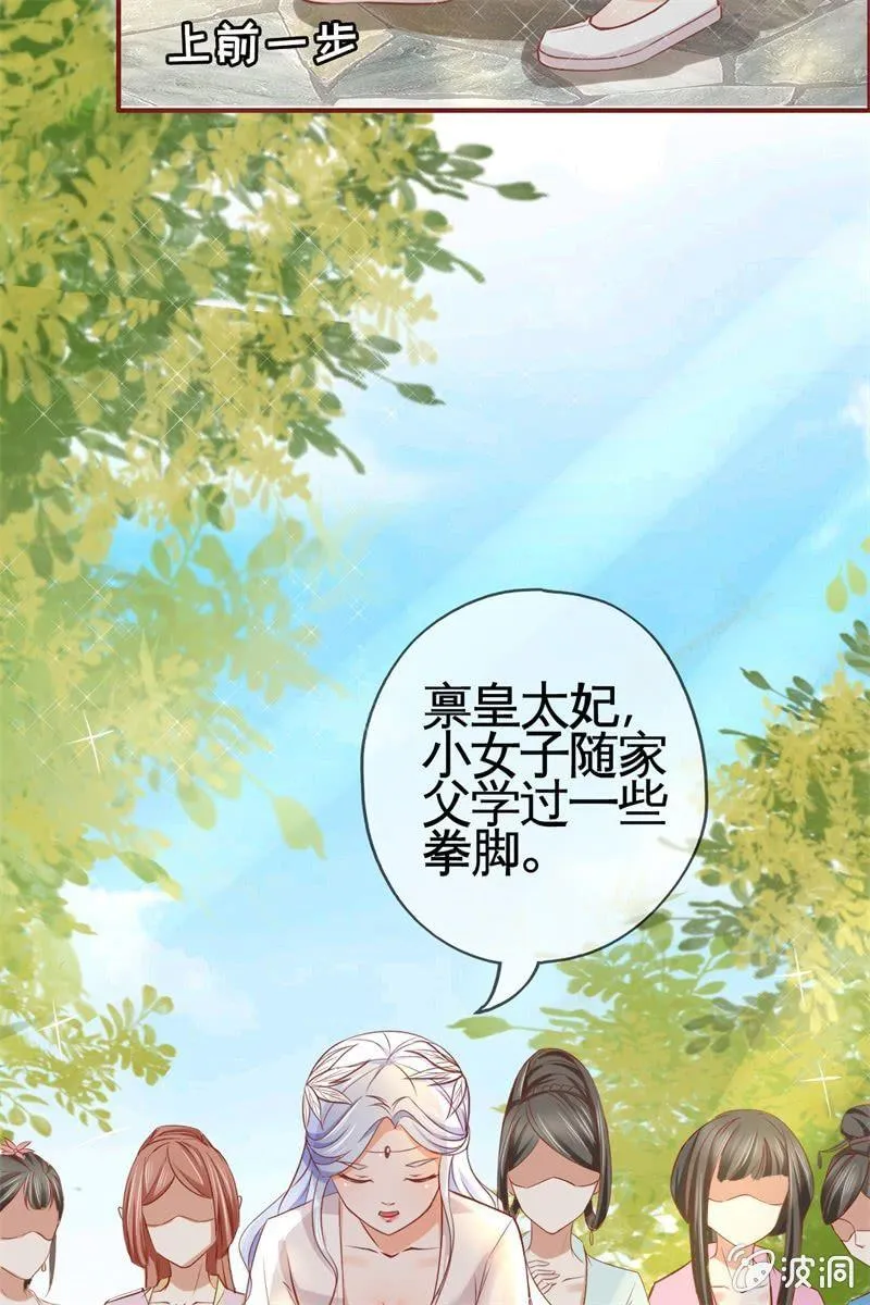 会打架更受欢迎？ 第33页