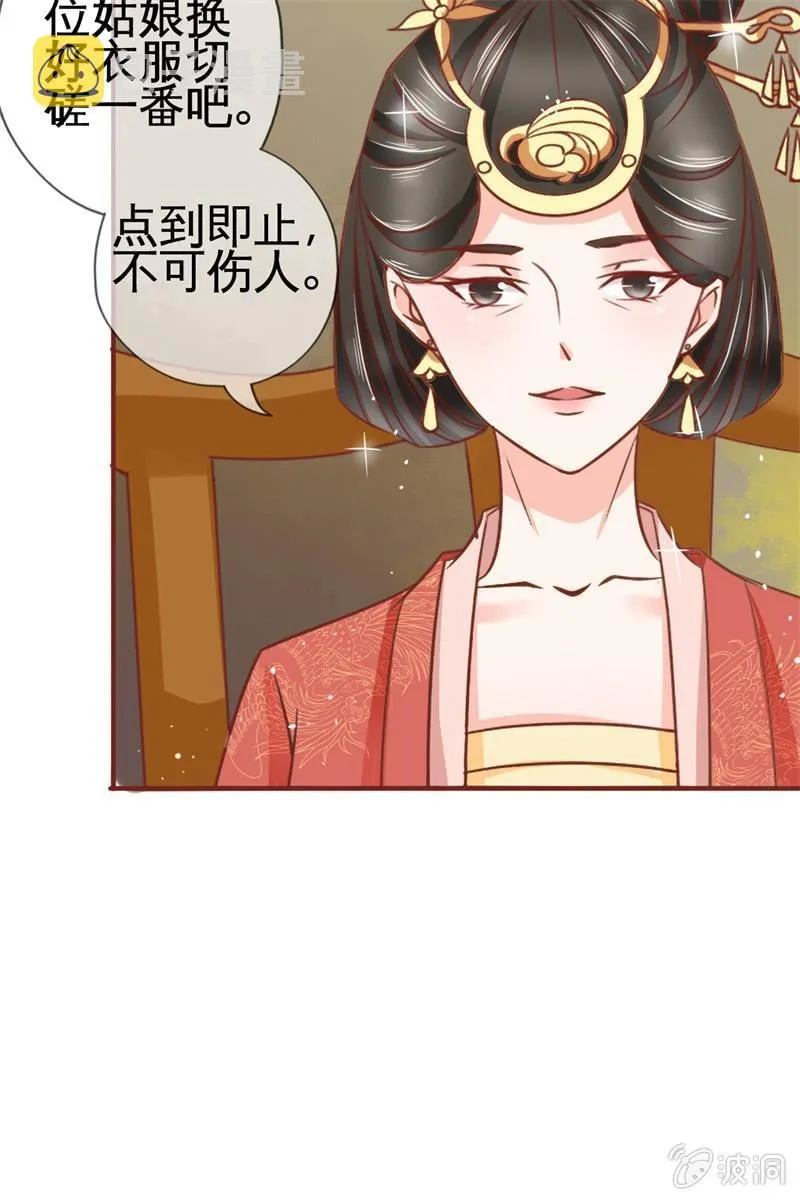 会打架更受欢迎？ 第41页