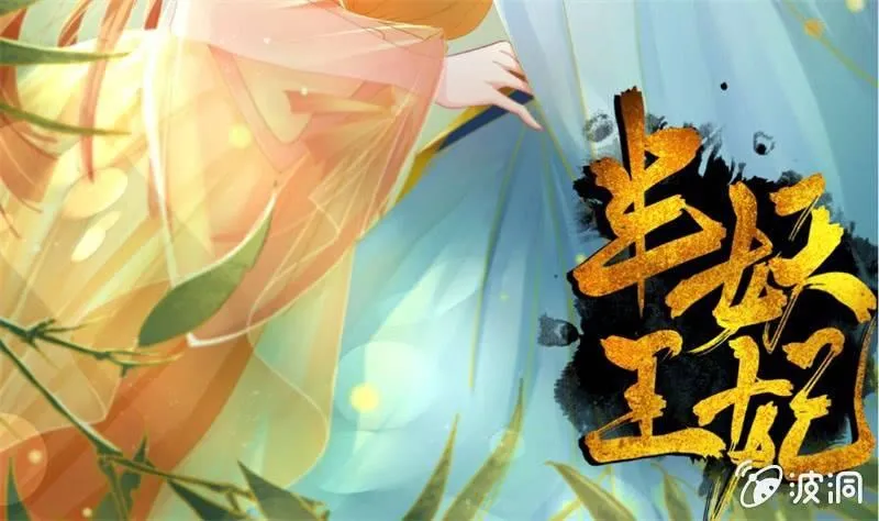 会打架更受欢迎？ 第44页