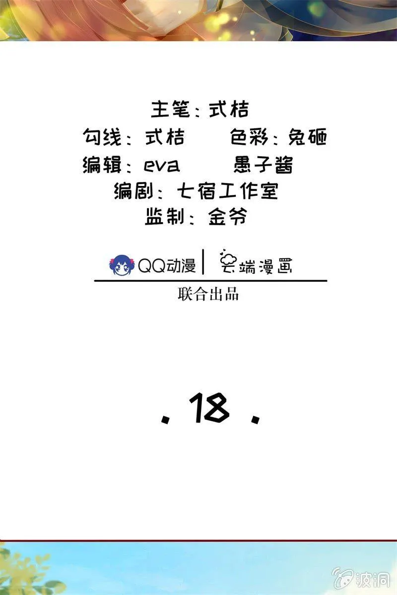 比武开始 第2页