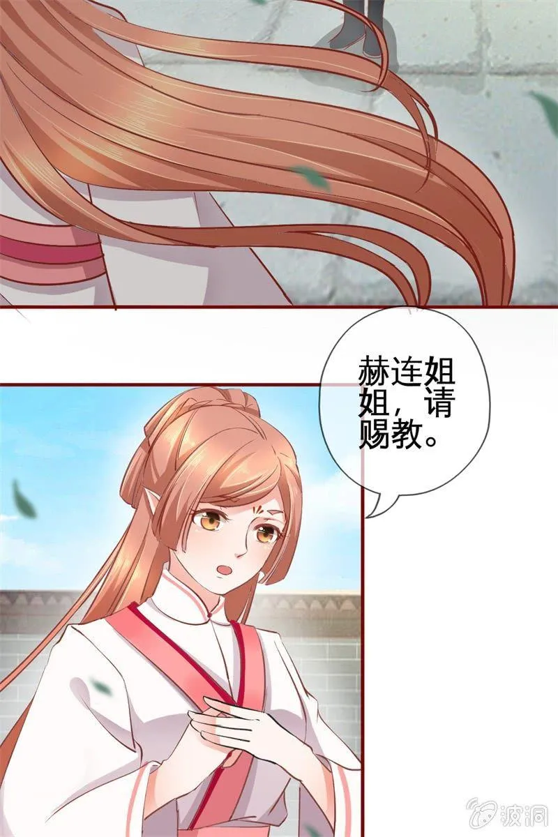 比武开始 第4页
