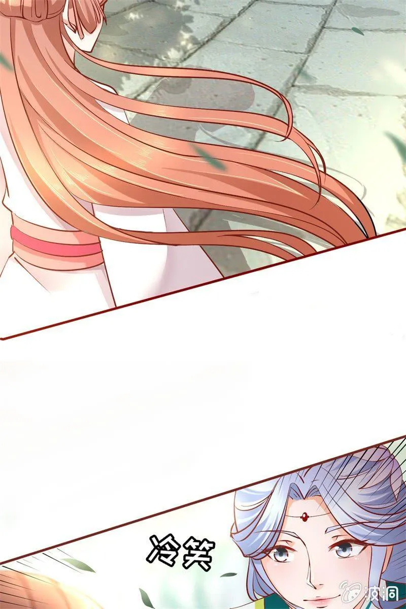 比武开始 第7页