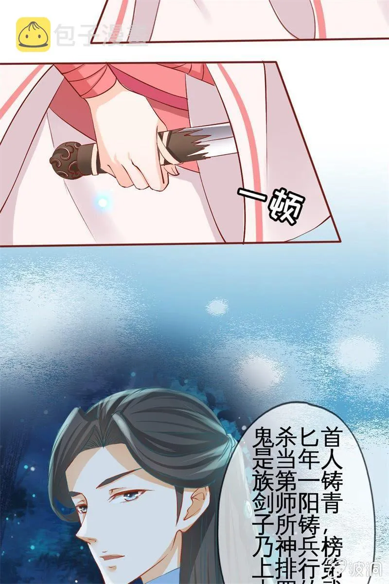 比武开始 第16页
