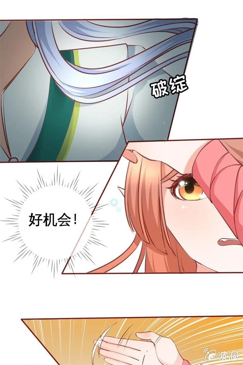 比武开始 第22页