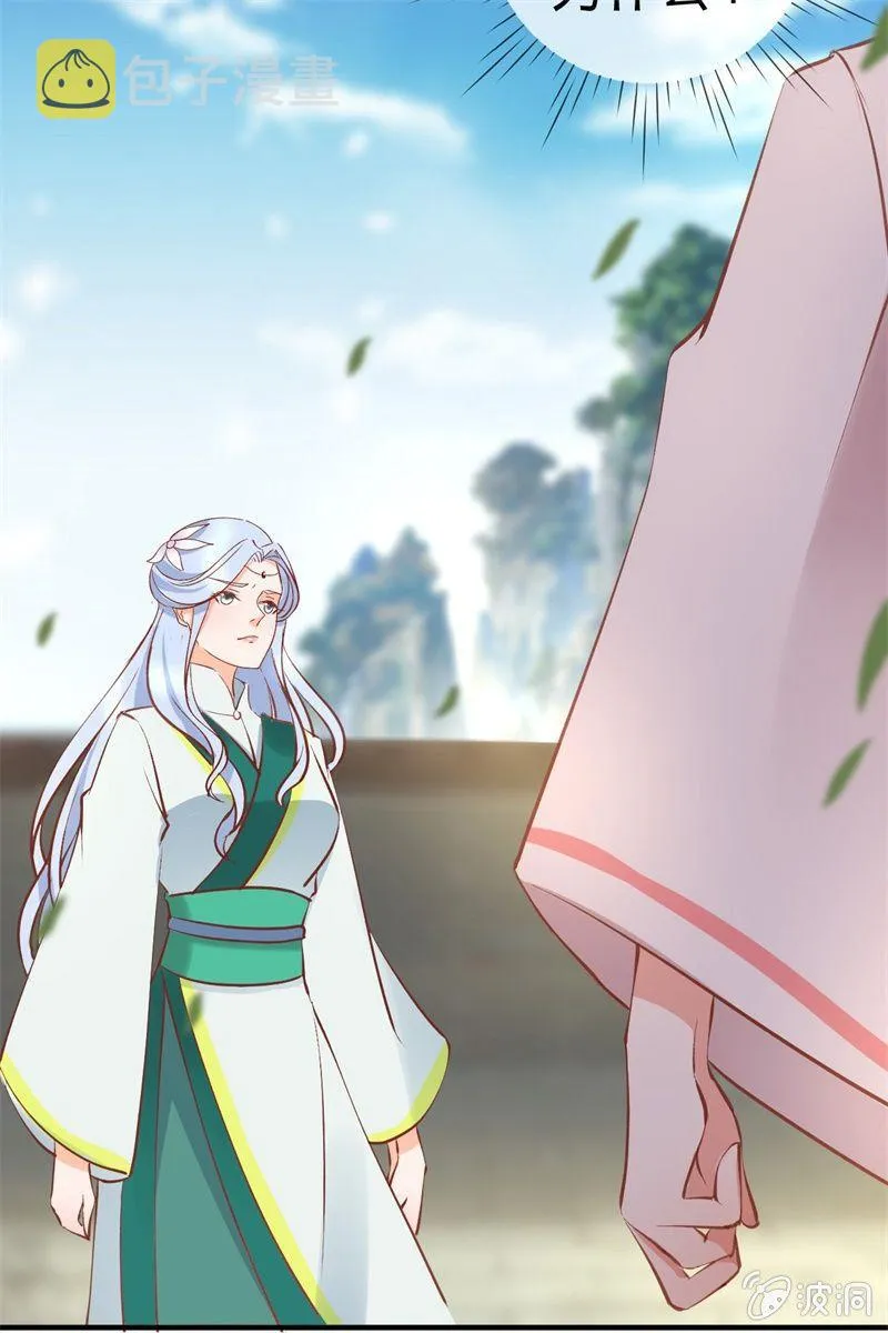比武开始 第29页