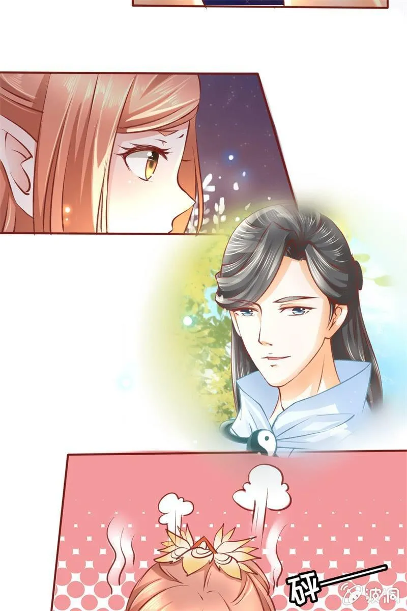比武开始 第37页