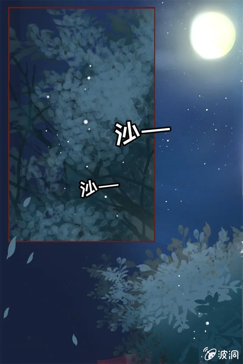 比武开始 第39页