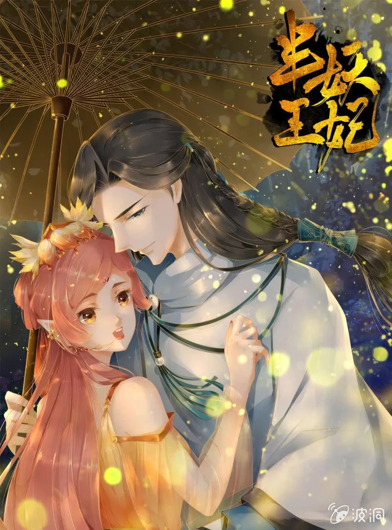 王爷？道士？ 第1页