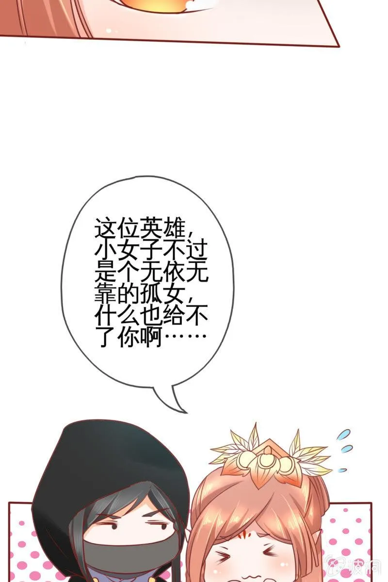 王爷？道士？ 第5页