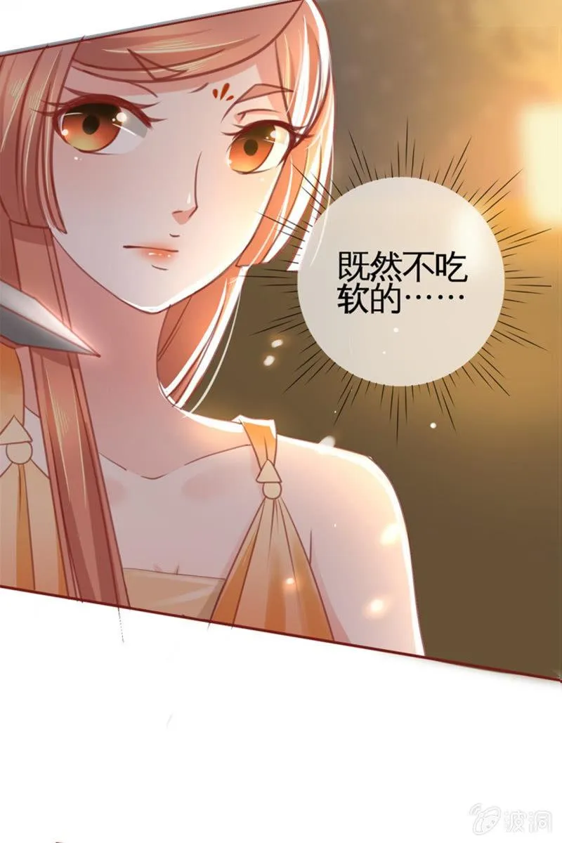王爷？道士？ 第12页