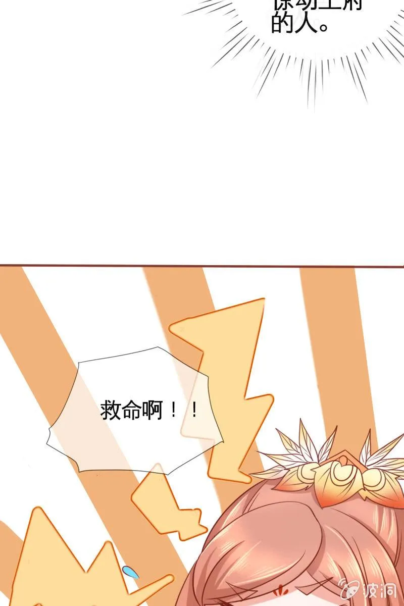 王爷？道士？ 第31页