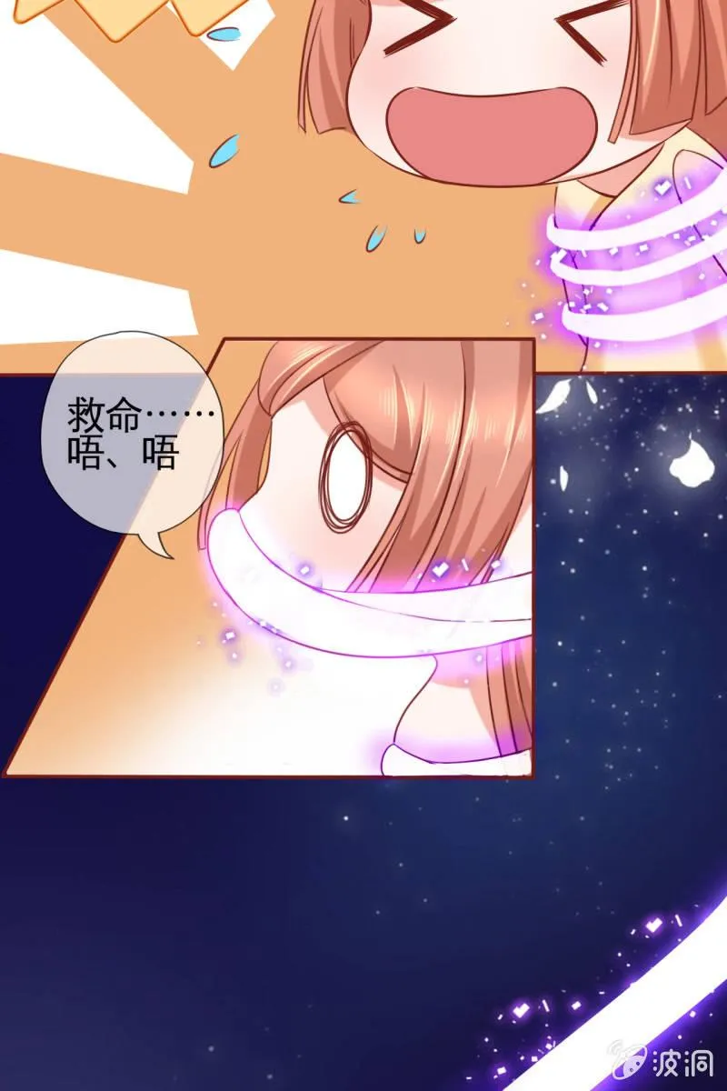王爷？道士？ 第32页