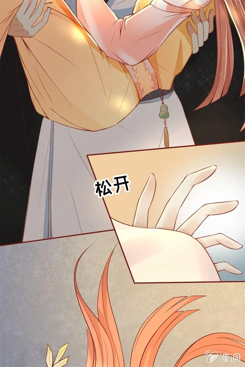 英雄救美 第4页