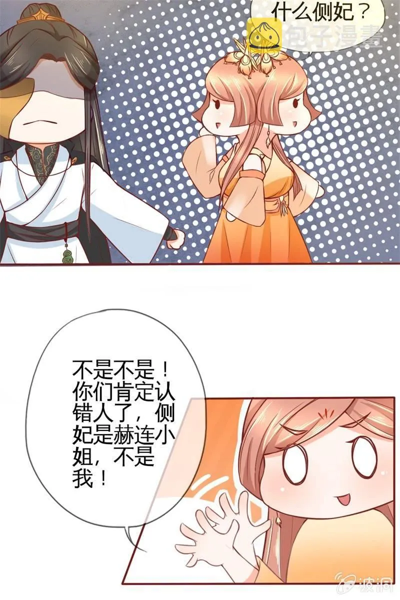英雄救美 第12页