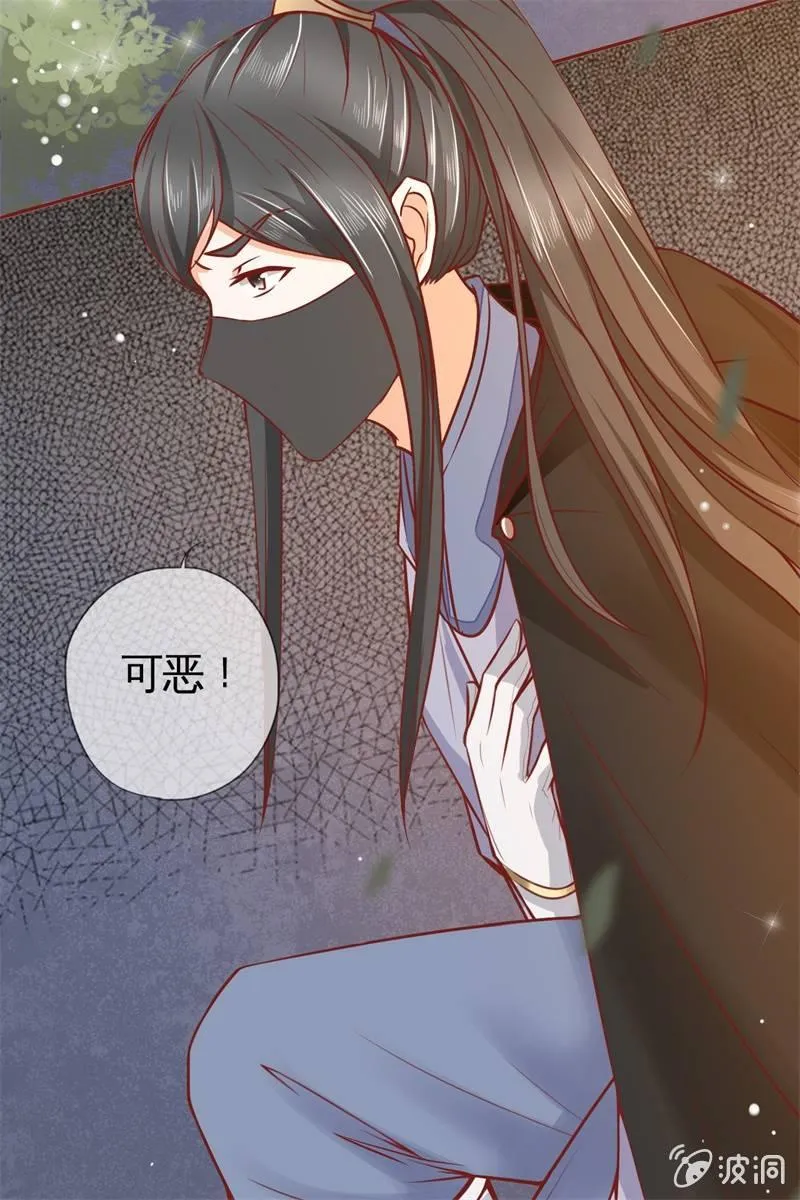 英雄救美 第36页