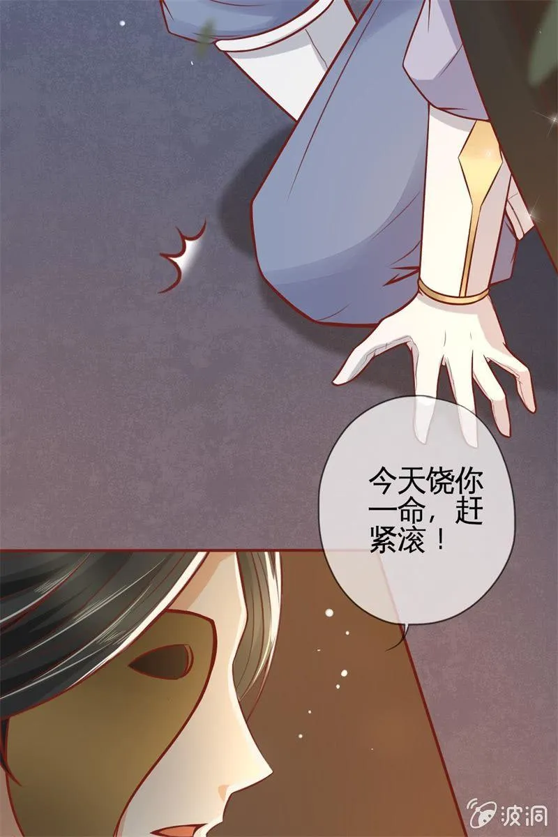 英雄救美 第37页