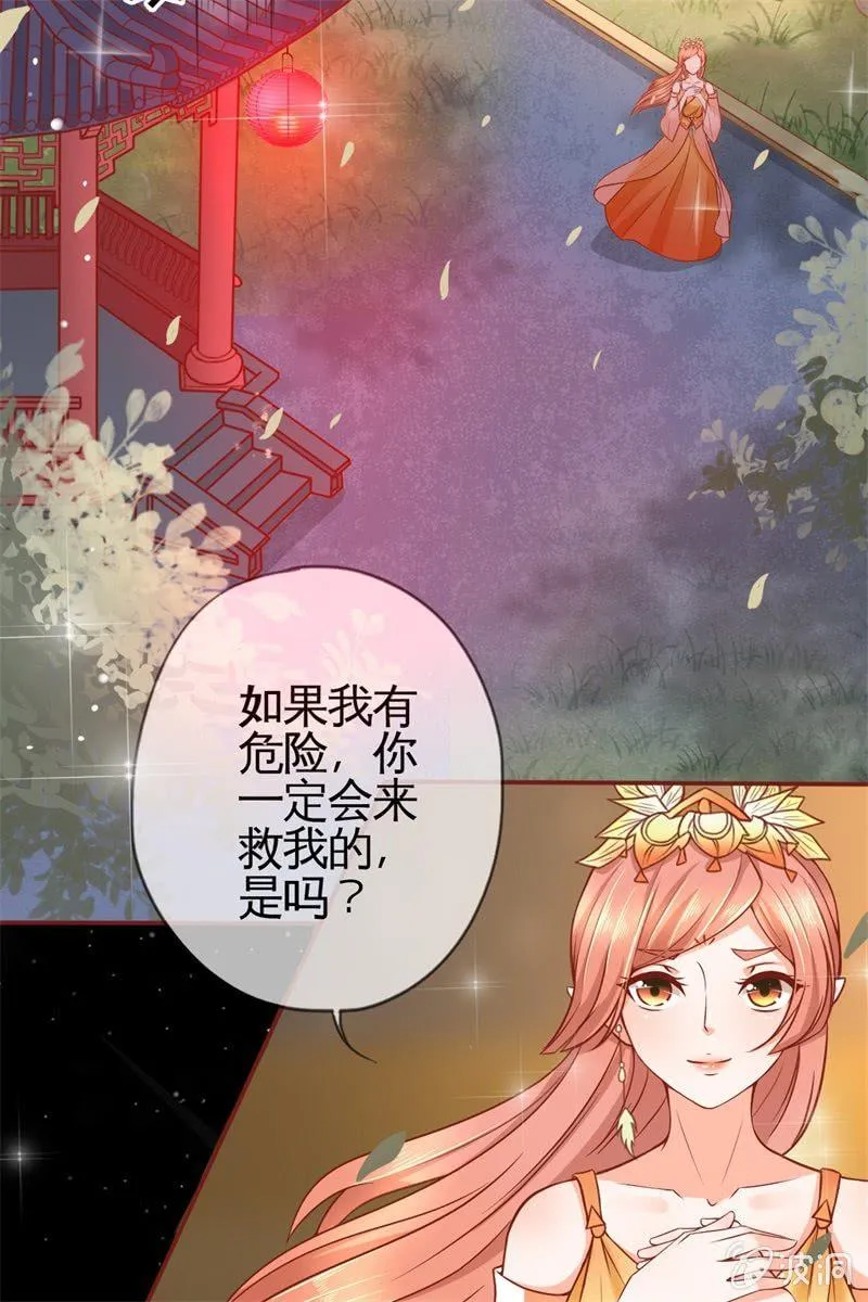 英雄救美 第46页