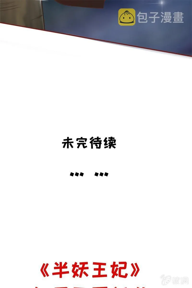 英雄救美 第50页