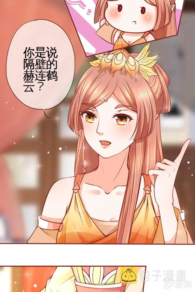 试穿嫁衣 第12页