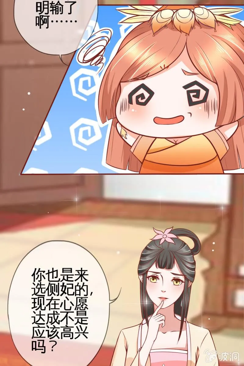 试穿嫁衣 第17页