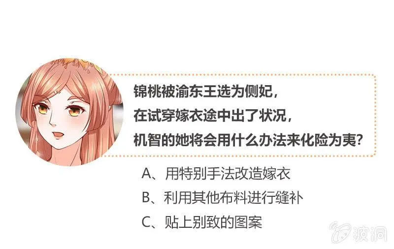 试穿嫁衣 第40页